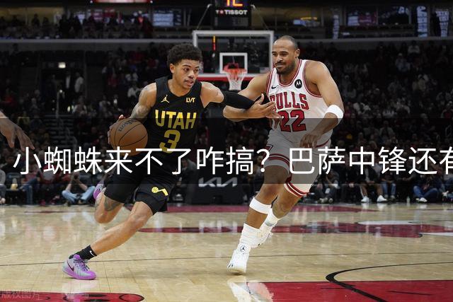 小蜘蛛来不了咋搞？巴萨中锋还有猛将人选，苏亚雷斯曾力荐过